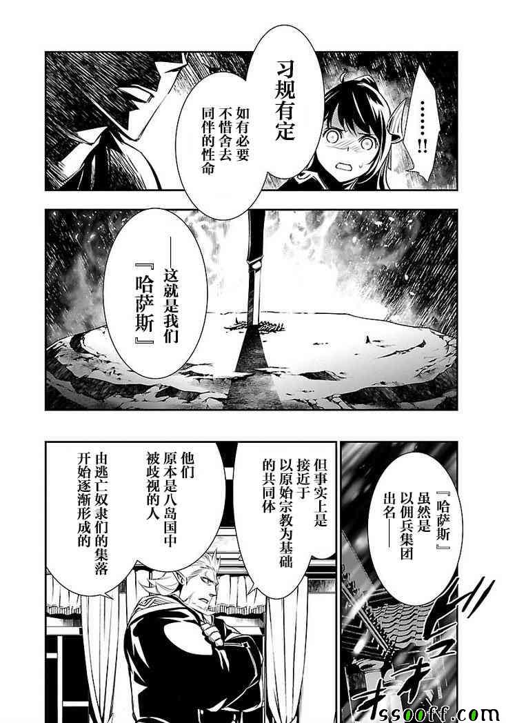 《神呪的呪乳》漫画 022话