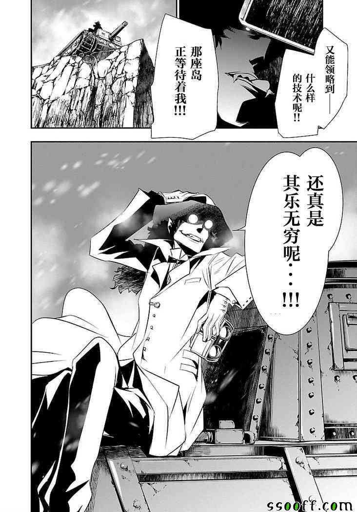 《神呪的呪乳》漫画 022话