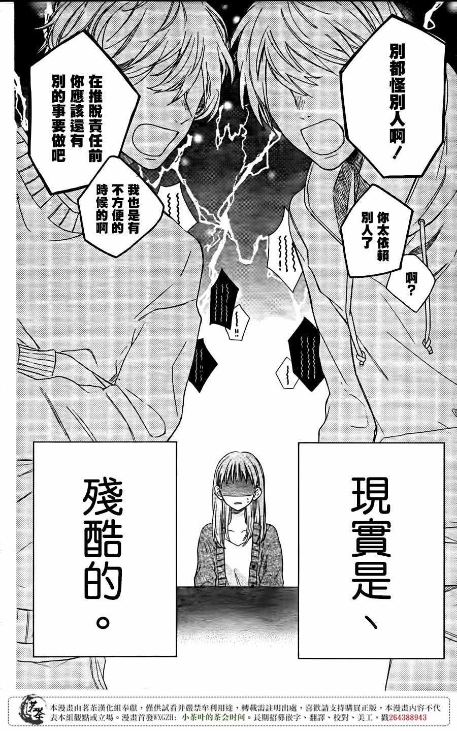 《手足游戏》漫画 001话