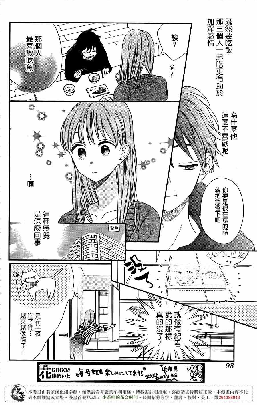 《手足游戏》漫画 001话