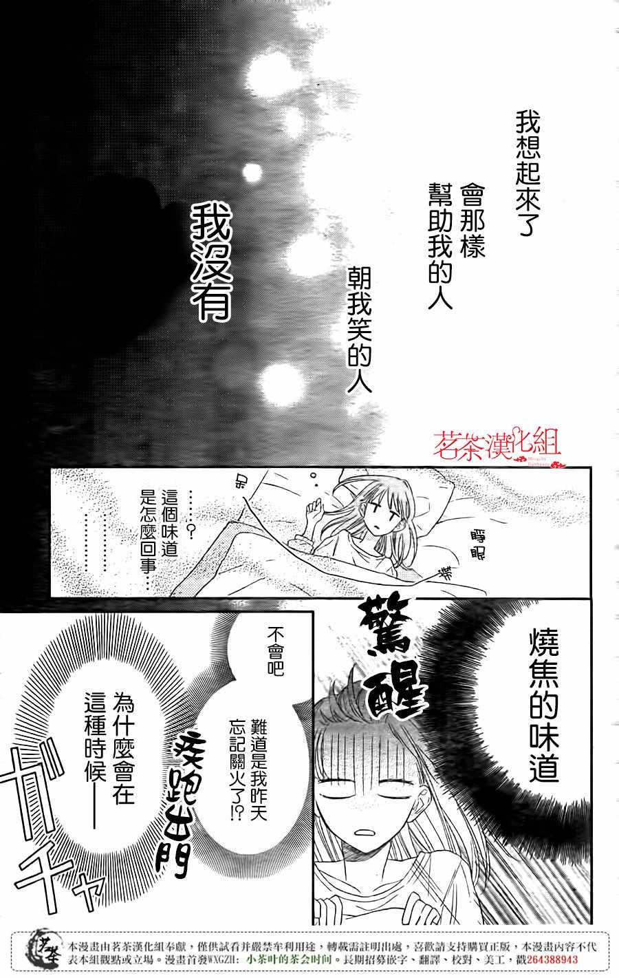 《手足游戏》漫画 001话