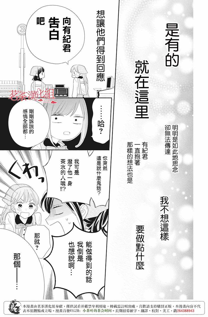 《手足游戏》漫画 005话