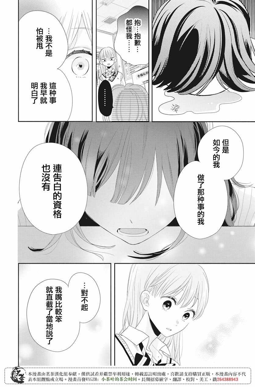 《手足游戏》漫画 005话