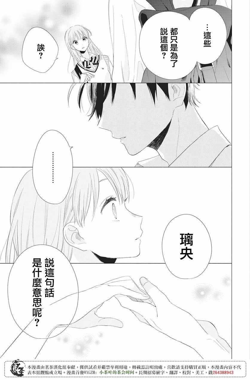 《手足游戏》漫画 005话