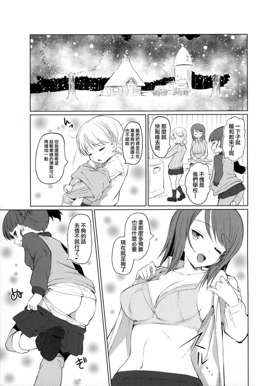 《继承一家的桑拿道》漫画 001话