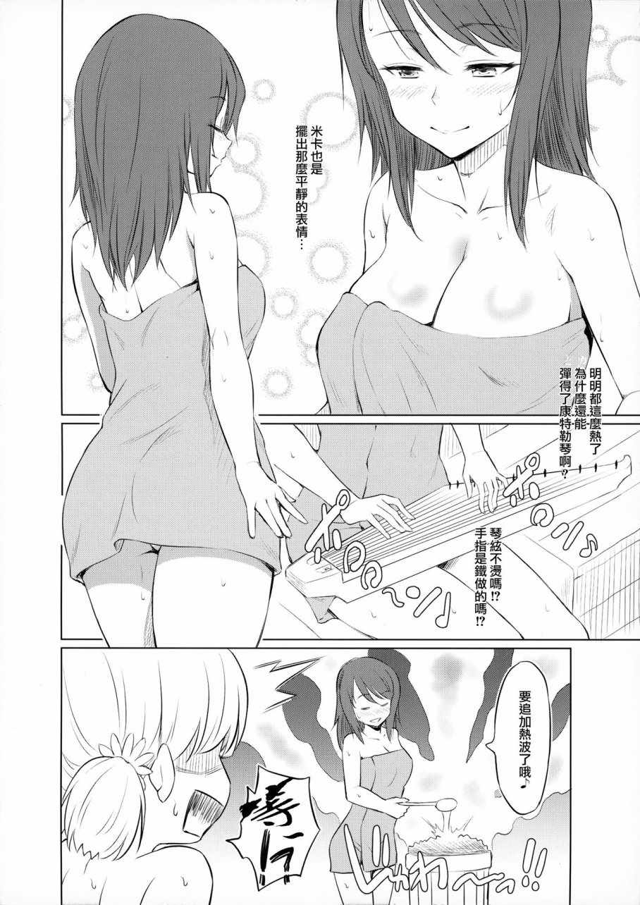 《继承一家的桑拿道》漫画 001话