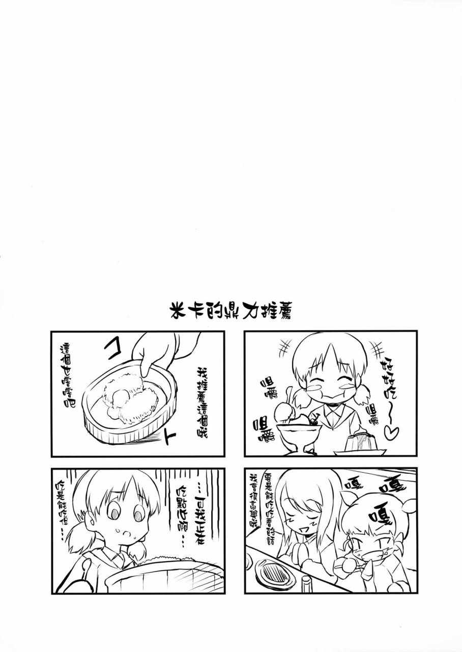 《继承一家的桑拿道》漫画 001话