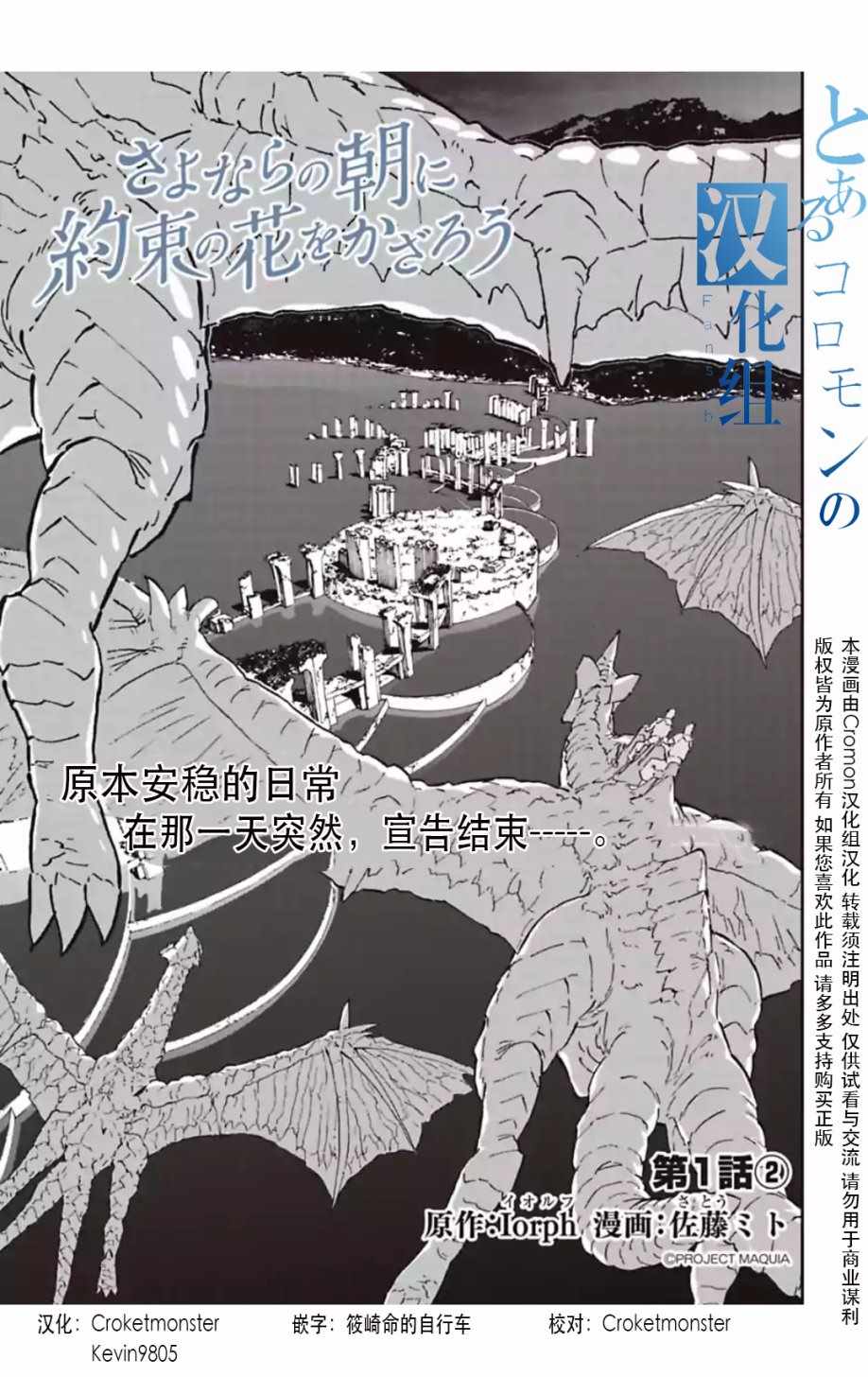 《于离别之朝束起约定之花》漫画 约定之花 002话