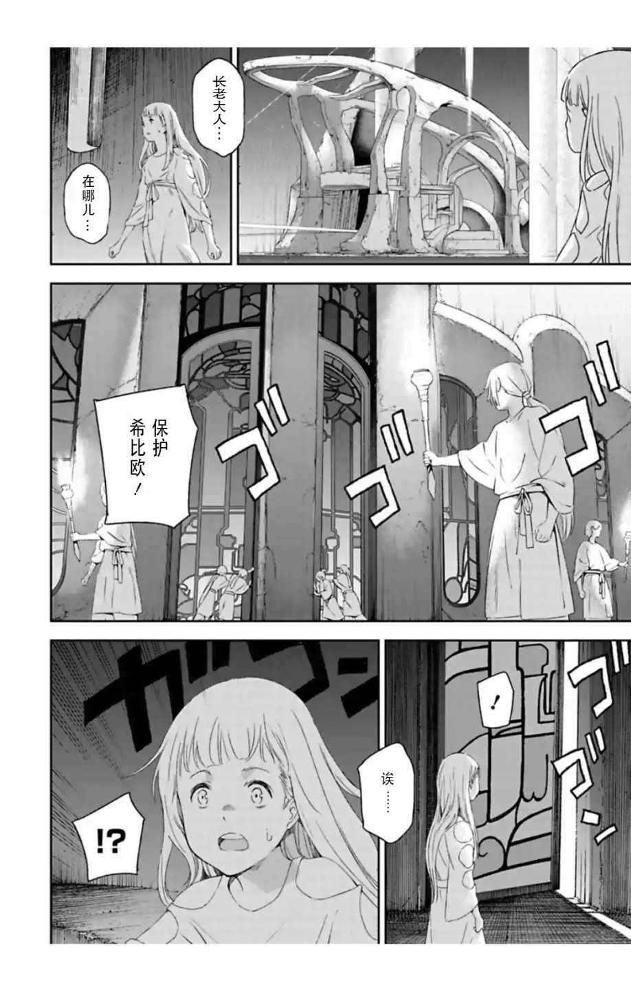 《于离别之朝束起约定之花》漫画 约定之花 002话