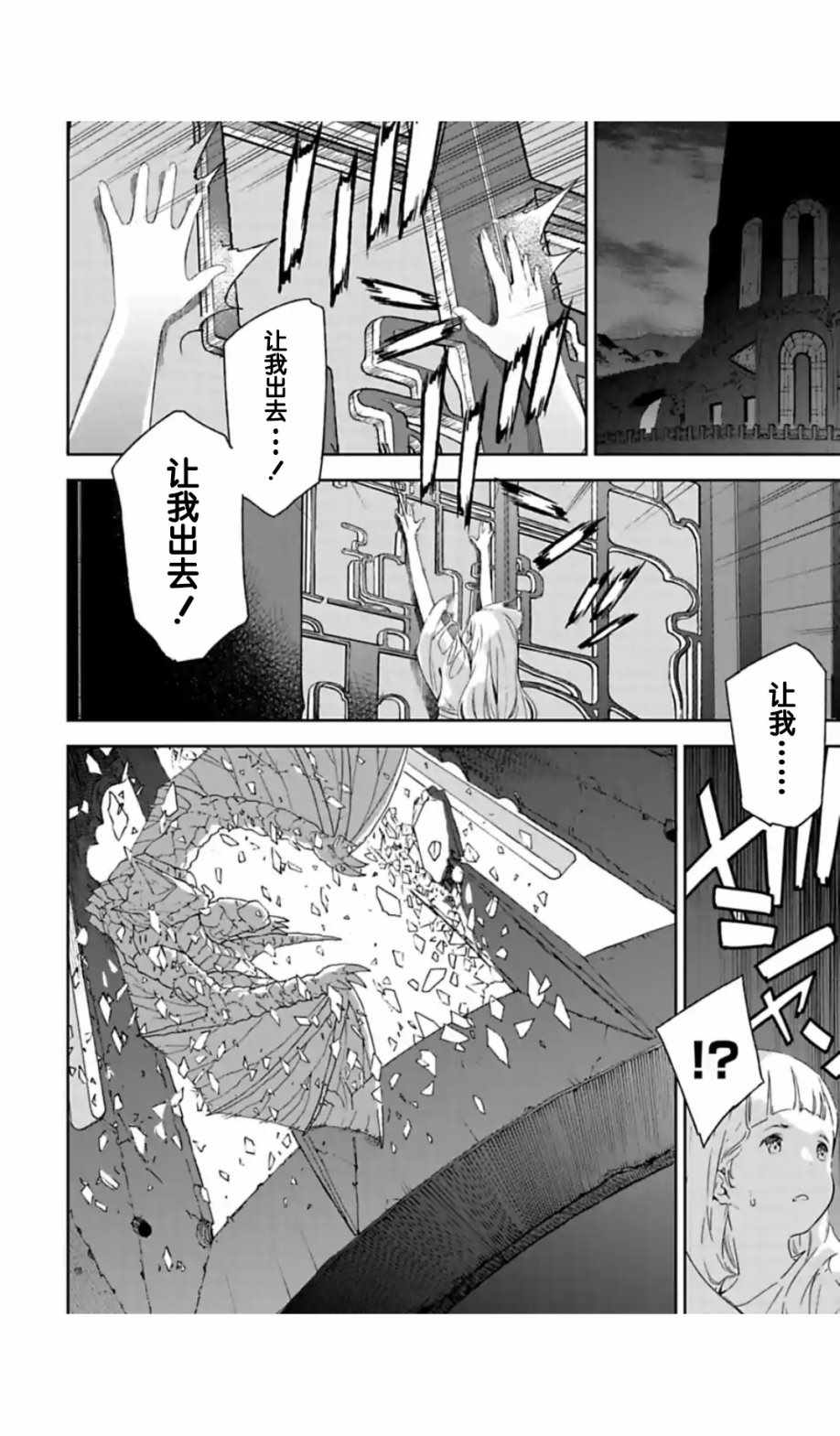 《于离别之朝束起约定之花》漫画 约定之花 002话