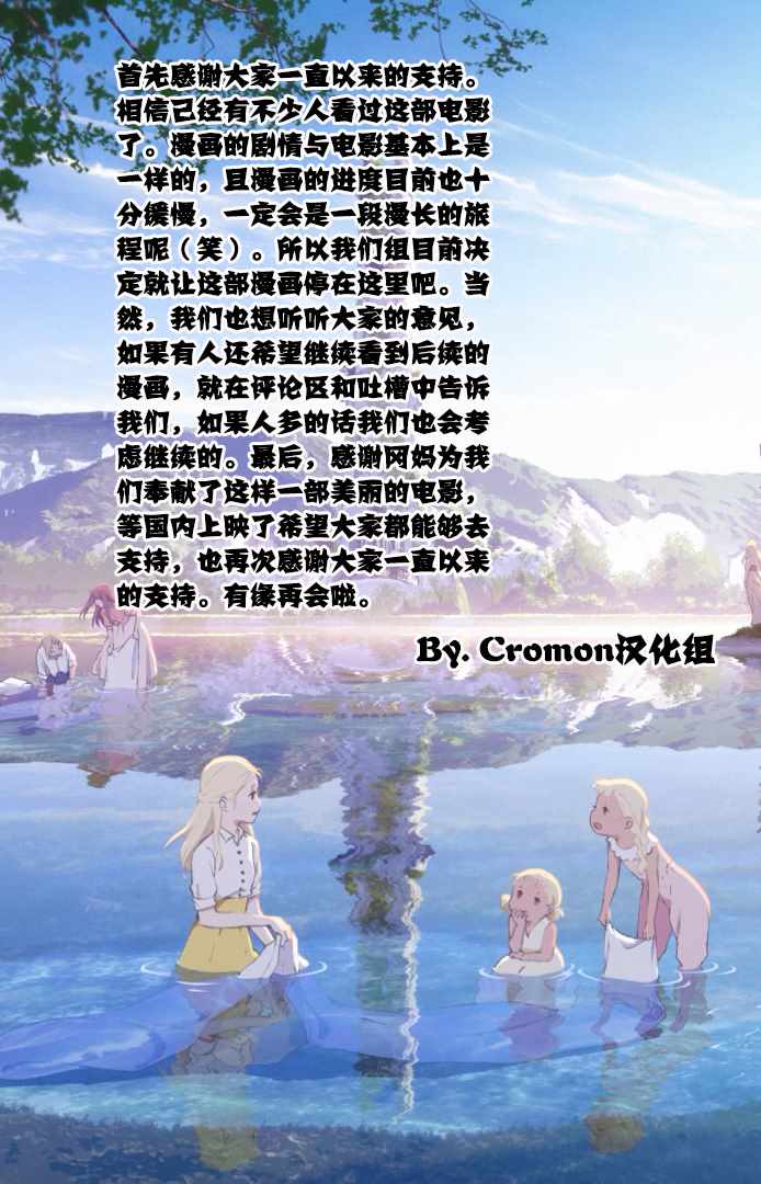 《于离别之朝束起约定之花》漫画 约定之花 06v3话