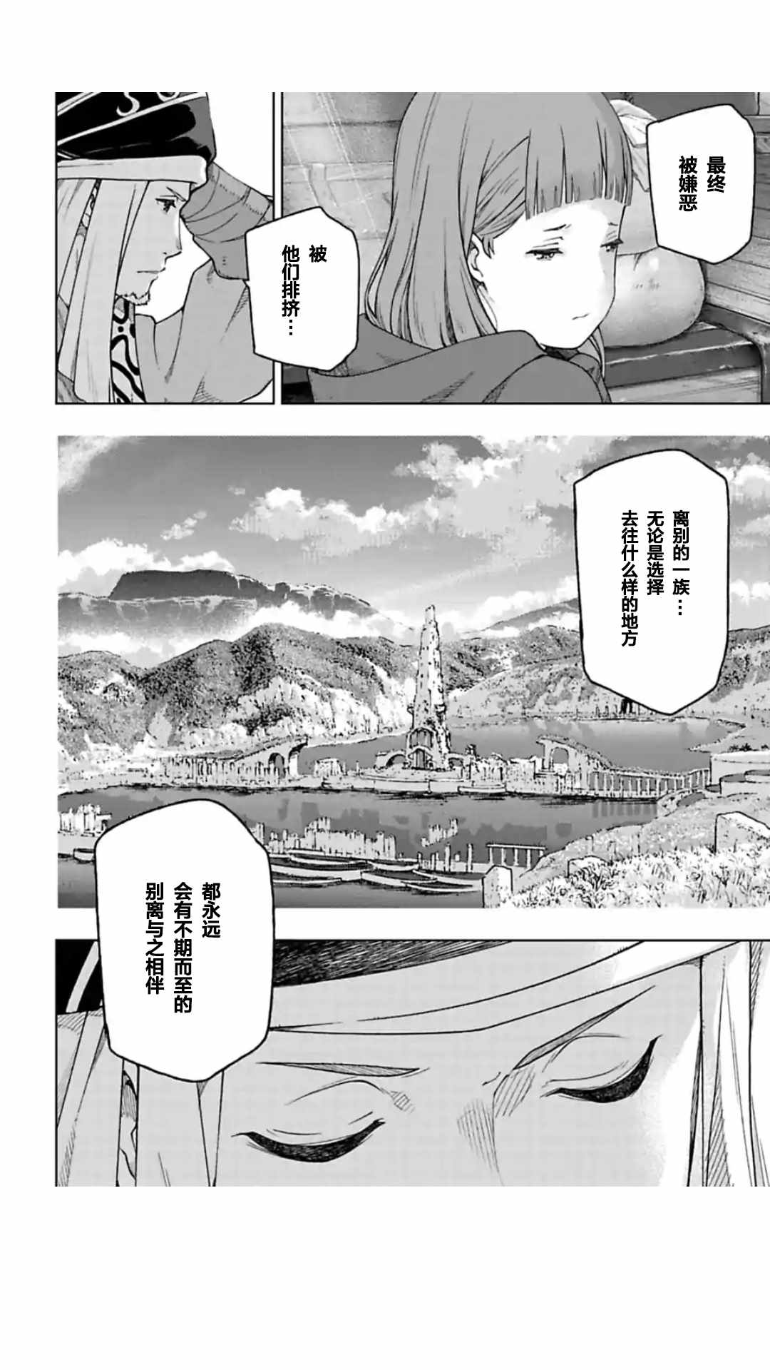 《于离别之朝束起约定之花》漫画 约定之花 06v3话