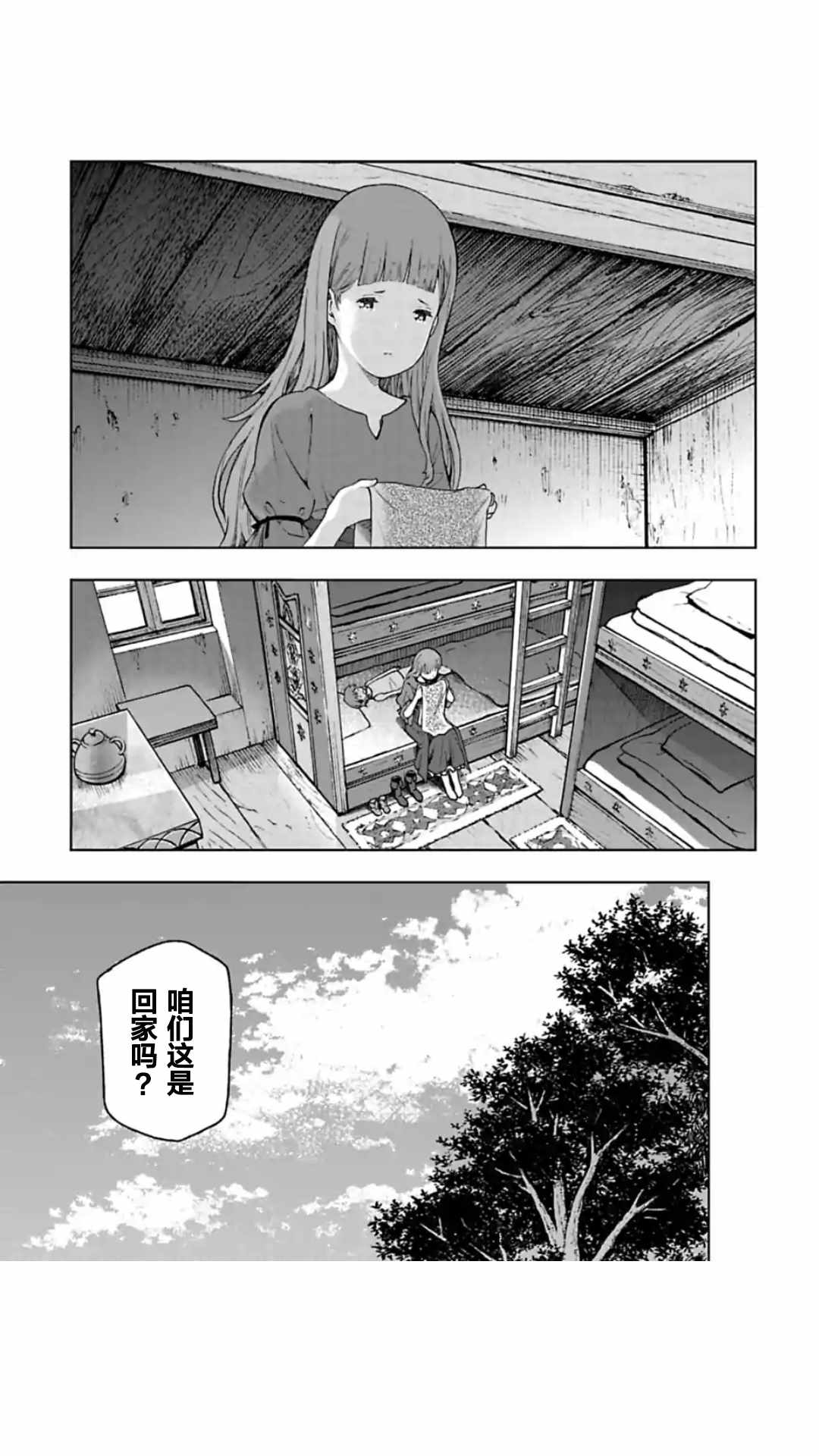 《于离别之朝束起约定之花》漫画 约定之花 06v3话