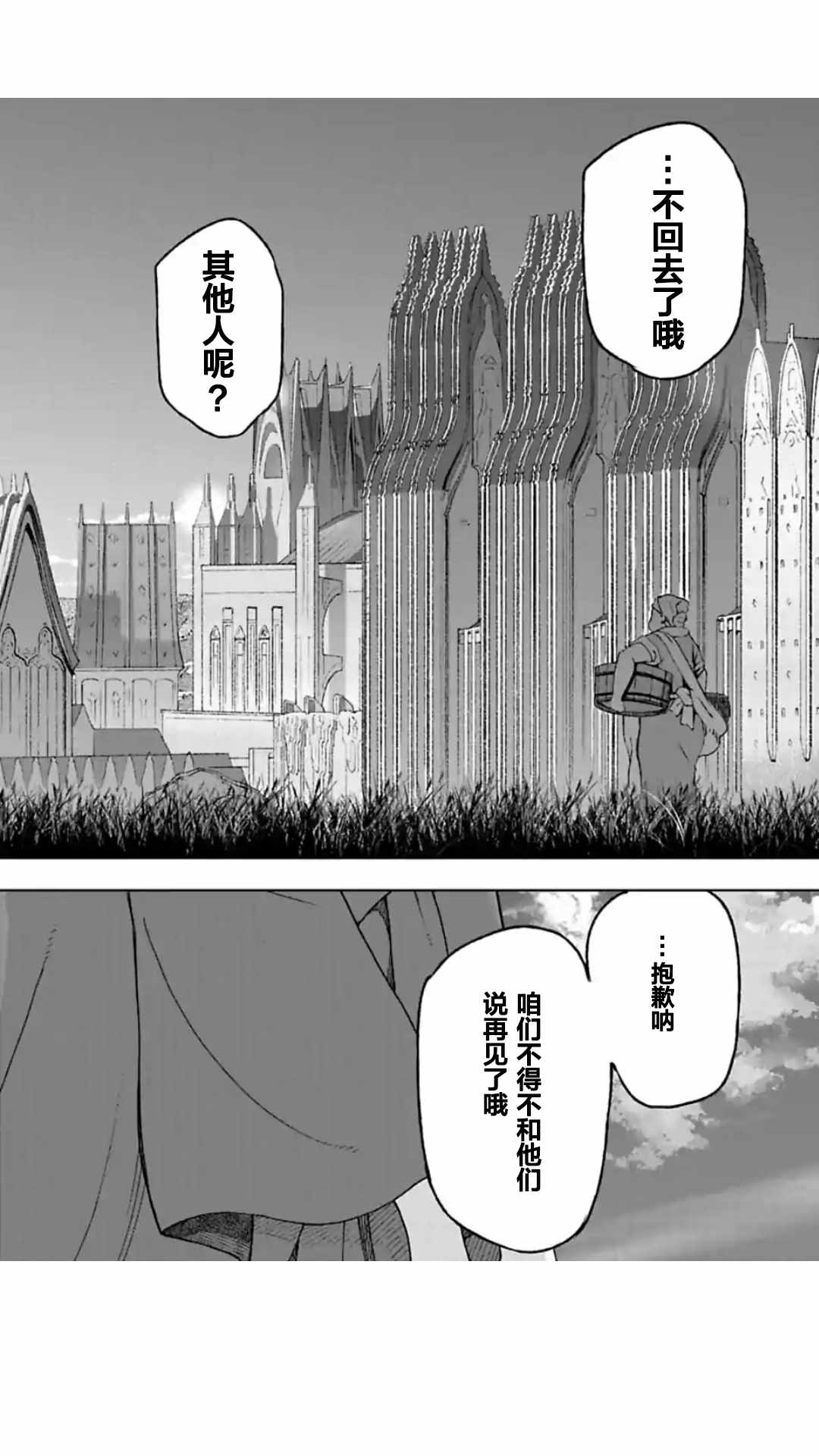 《于离别之朝束起约定之花》漫画 约定之花 06v3话