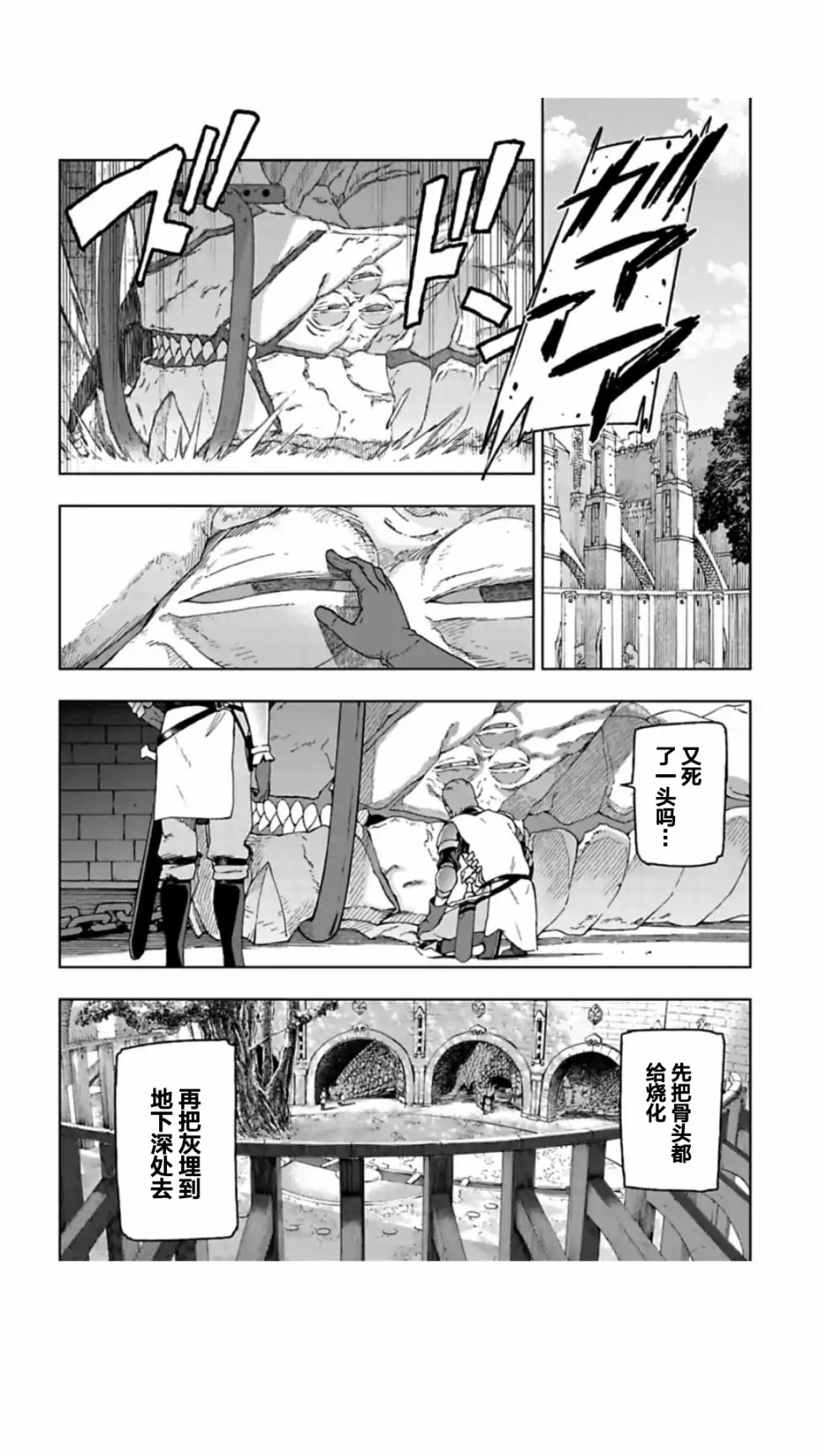 《于离别之朝束起约定之花》漫画 约定之花 08v3话