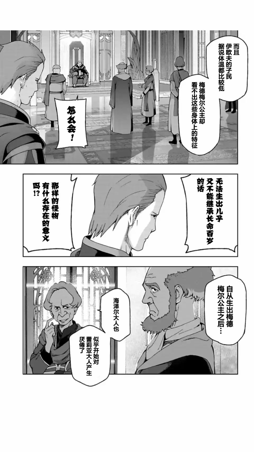 《于离别之朝束起约定之花》漫画 约定之花 08v3话