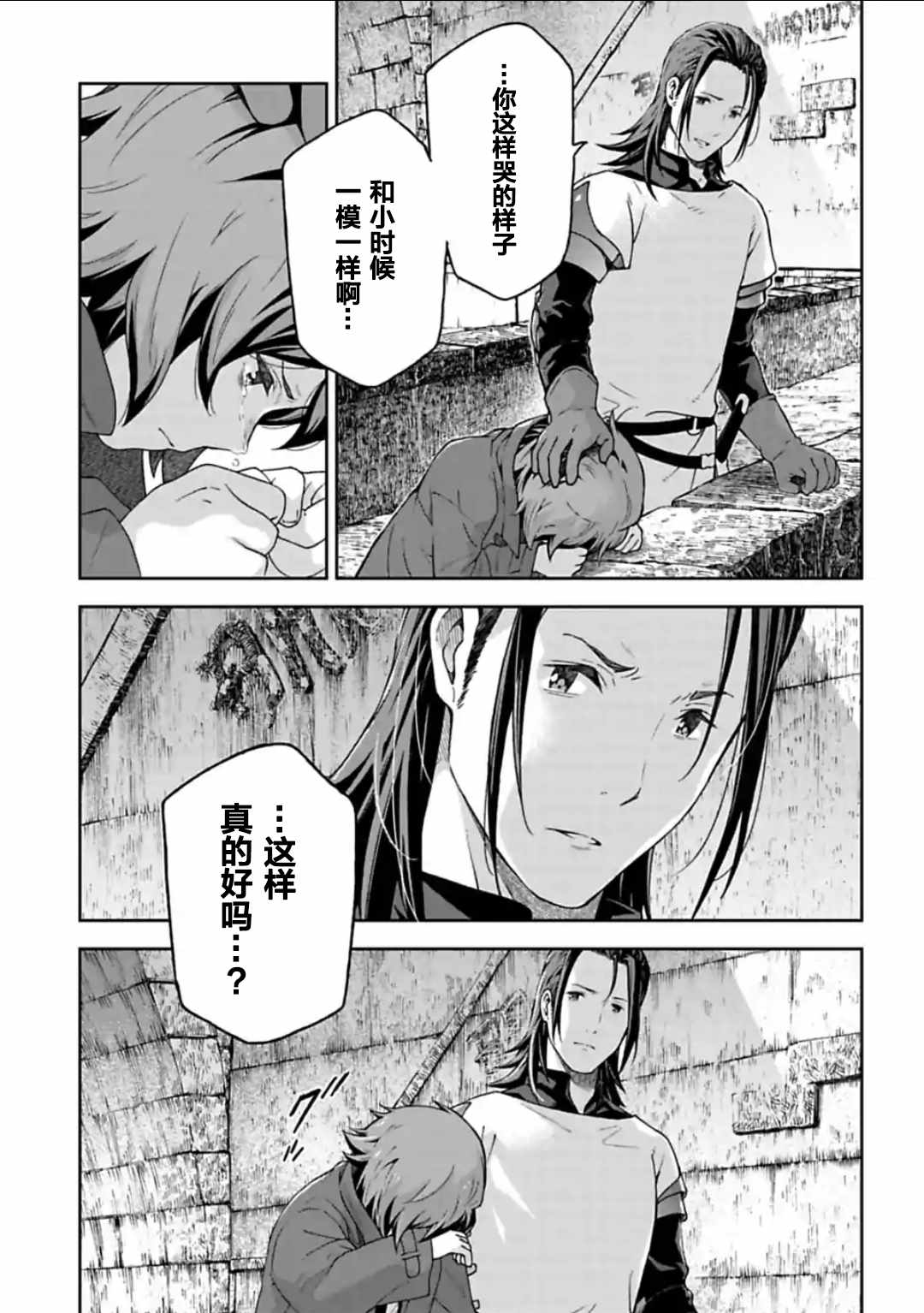 《于离别之朝束起约定之花》漫画 约定之花 09v4话