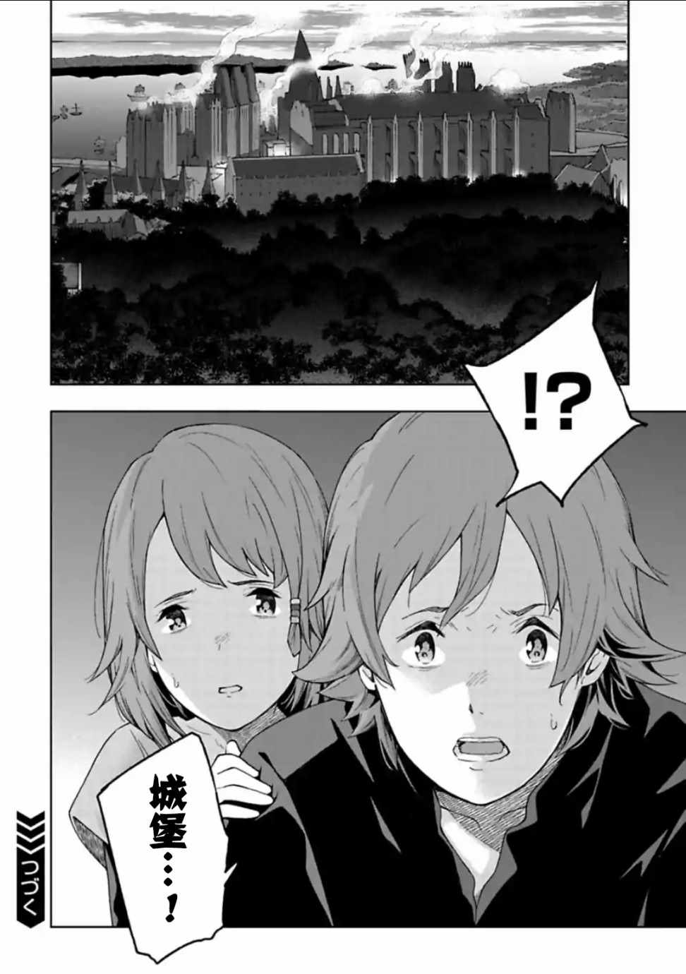 《于离别之朝束起约定之花》漫画 约定之花 11v1话