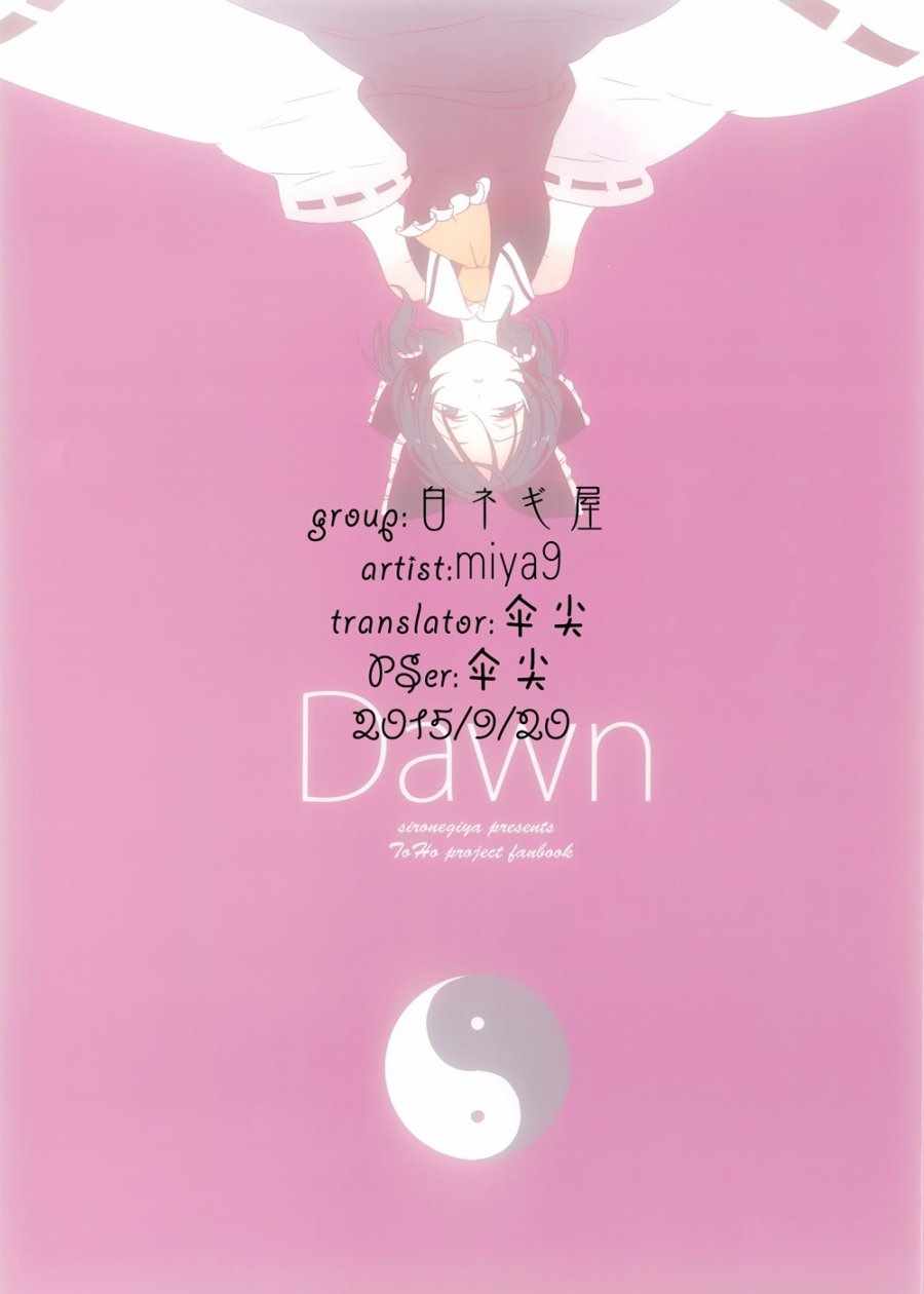 《Dawn》漫画 001话