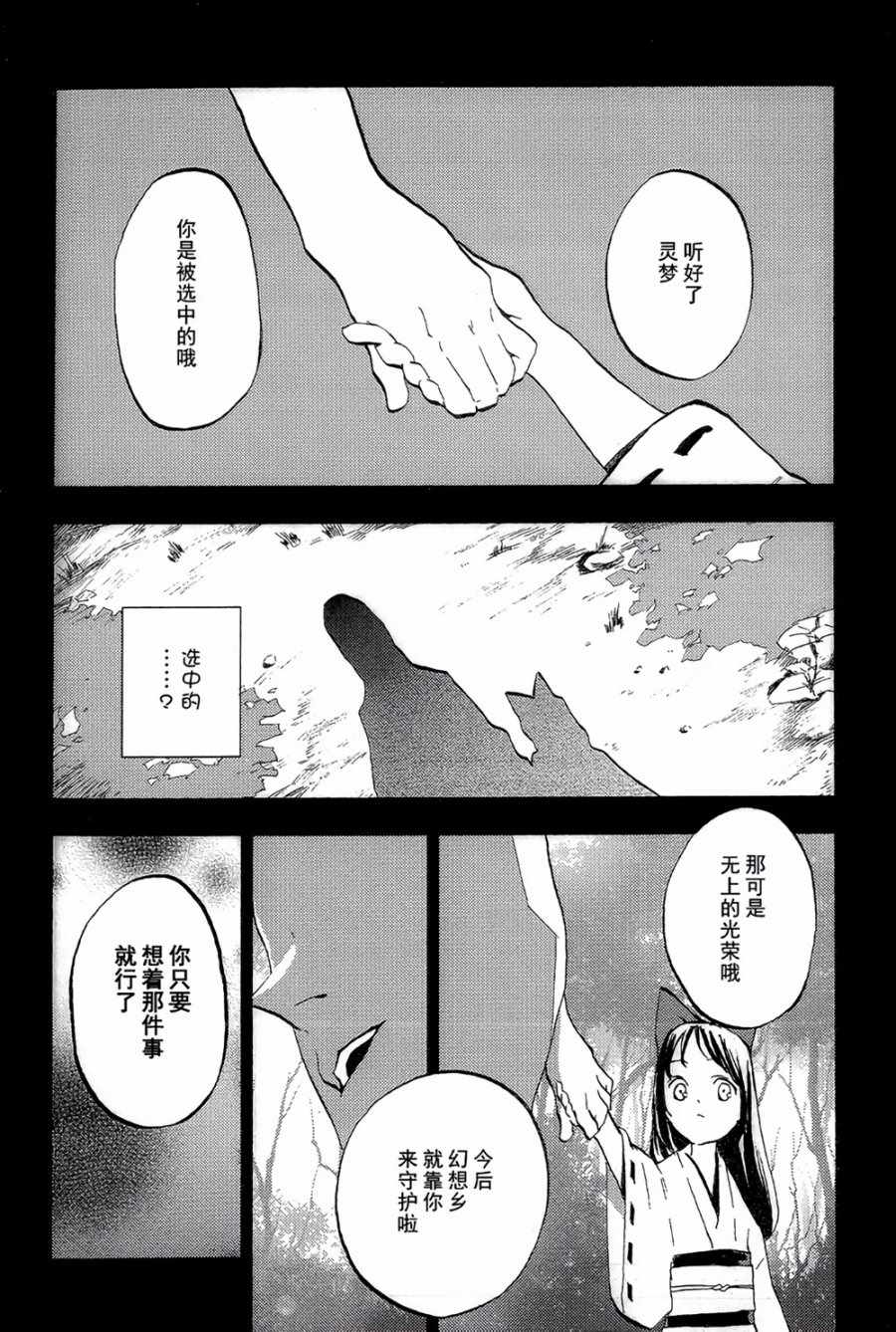 《Dawn》漫画 001话