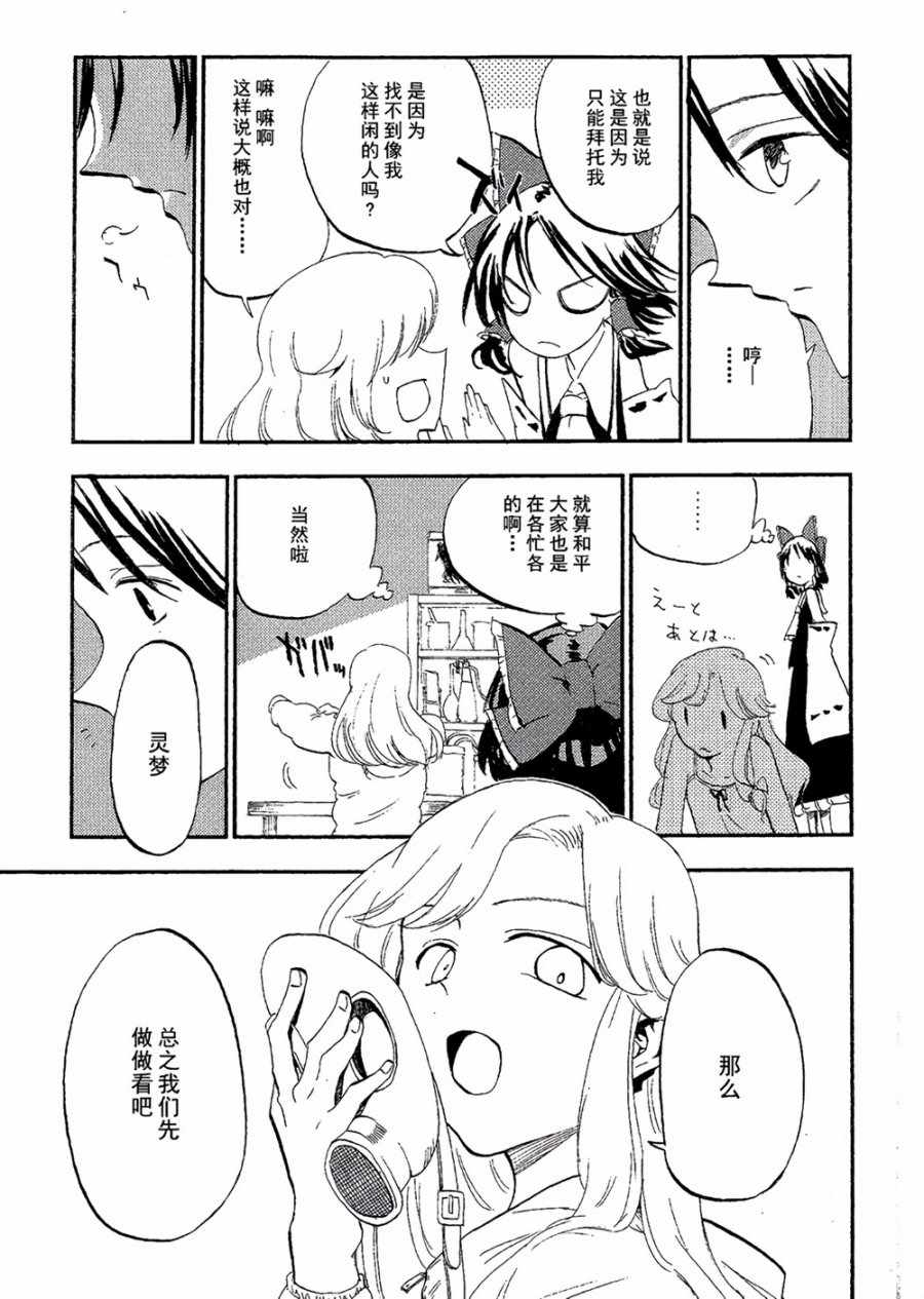 《Dawn》漫画 001话