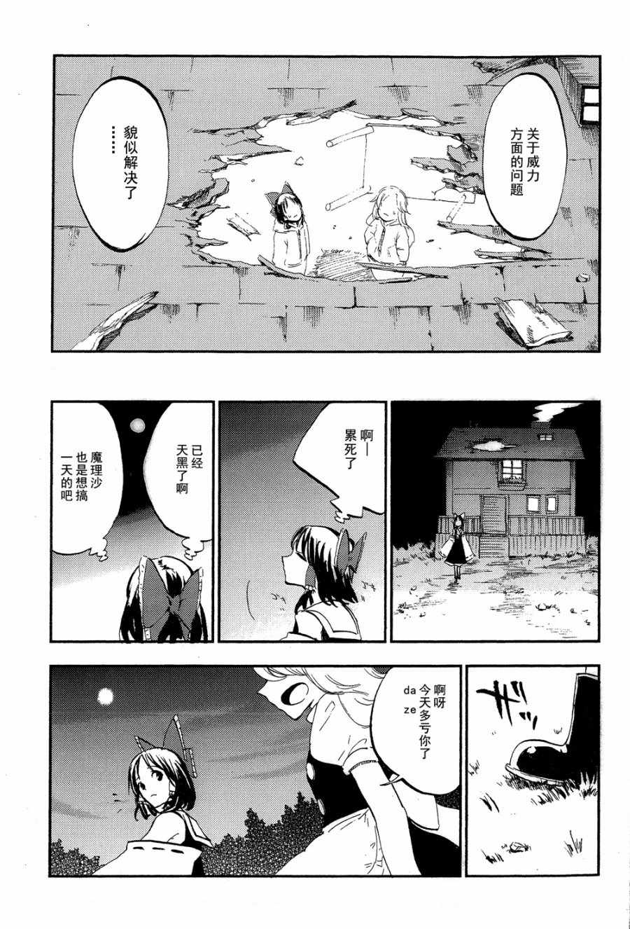 《Dawn》漫画 001话