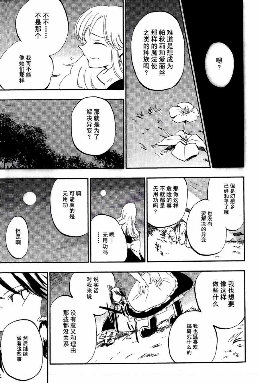 《Dawn》漫画 001话