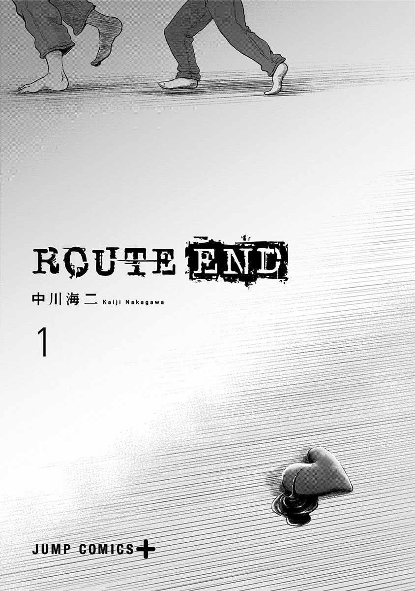 《ROUTE END》漫画 001话