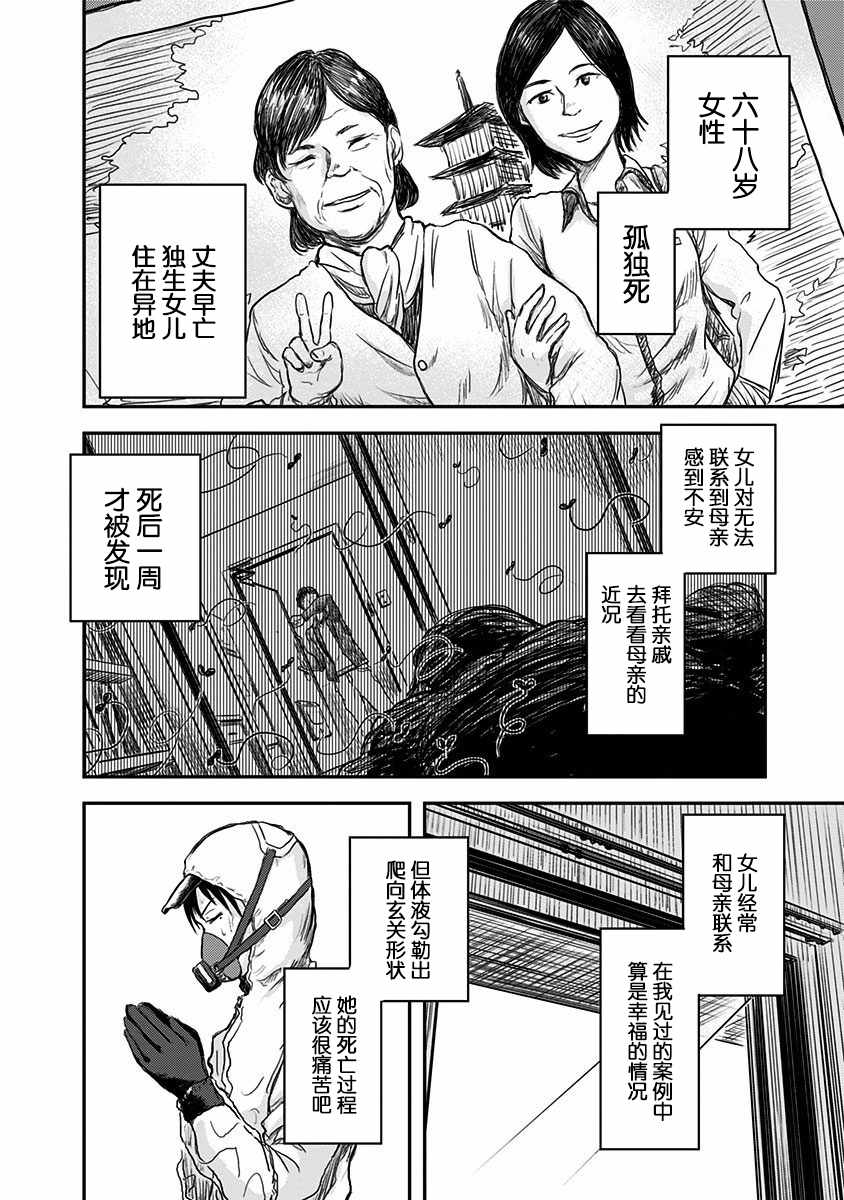 《ROUTE END》漫画 001话
