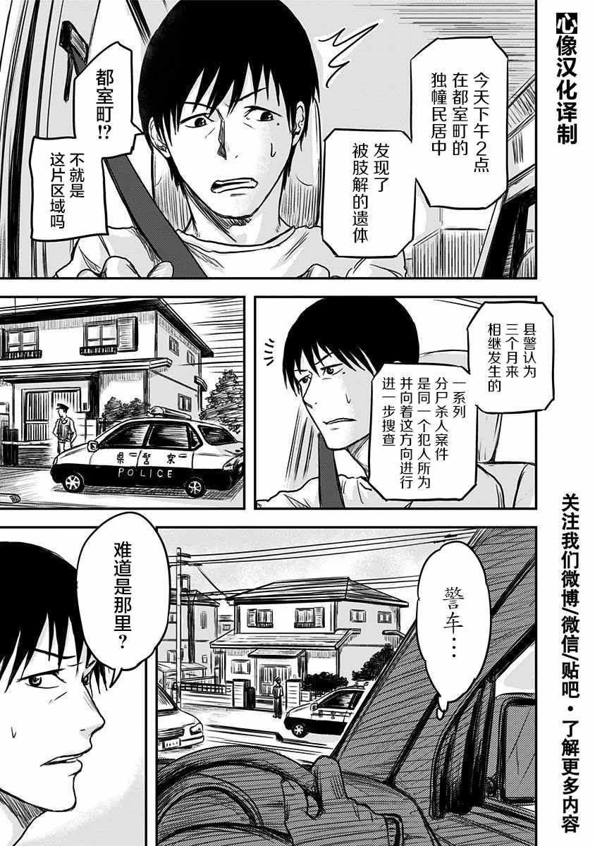 《ROUTE END》漫画 001话