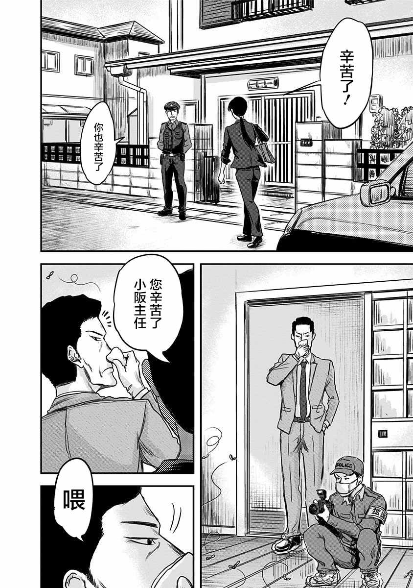 《ROUTE END》漫画 001话