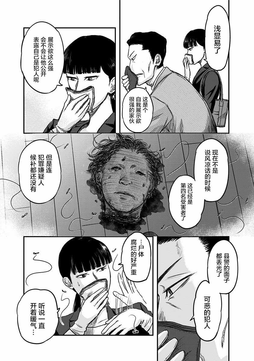 《ROUTE END》漫画 001话