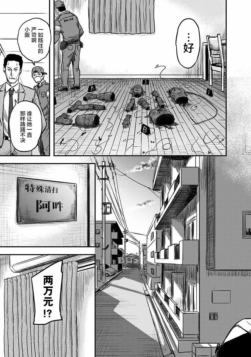 《ROUTE END》漫画 001话