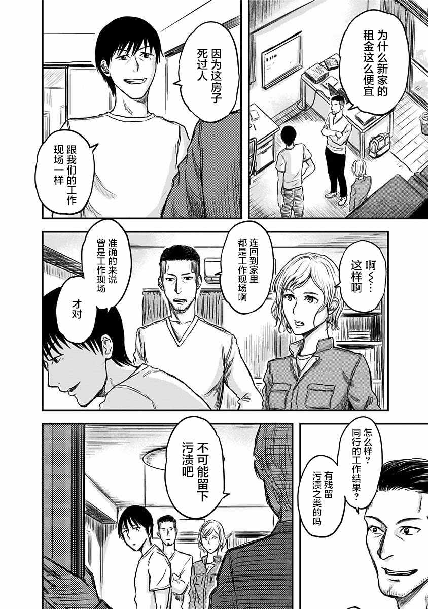 《ROUTE END》漫画 001话