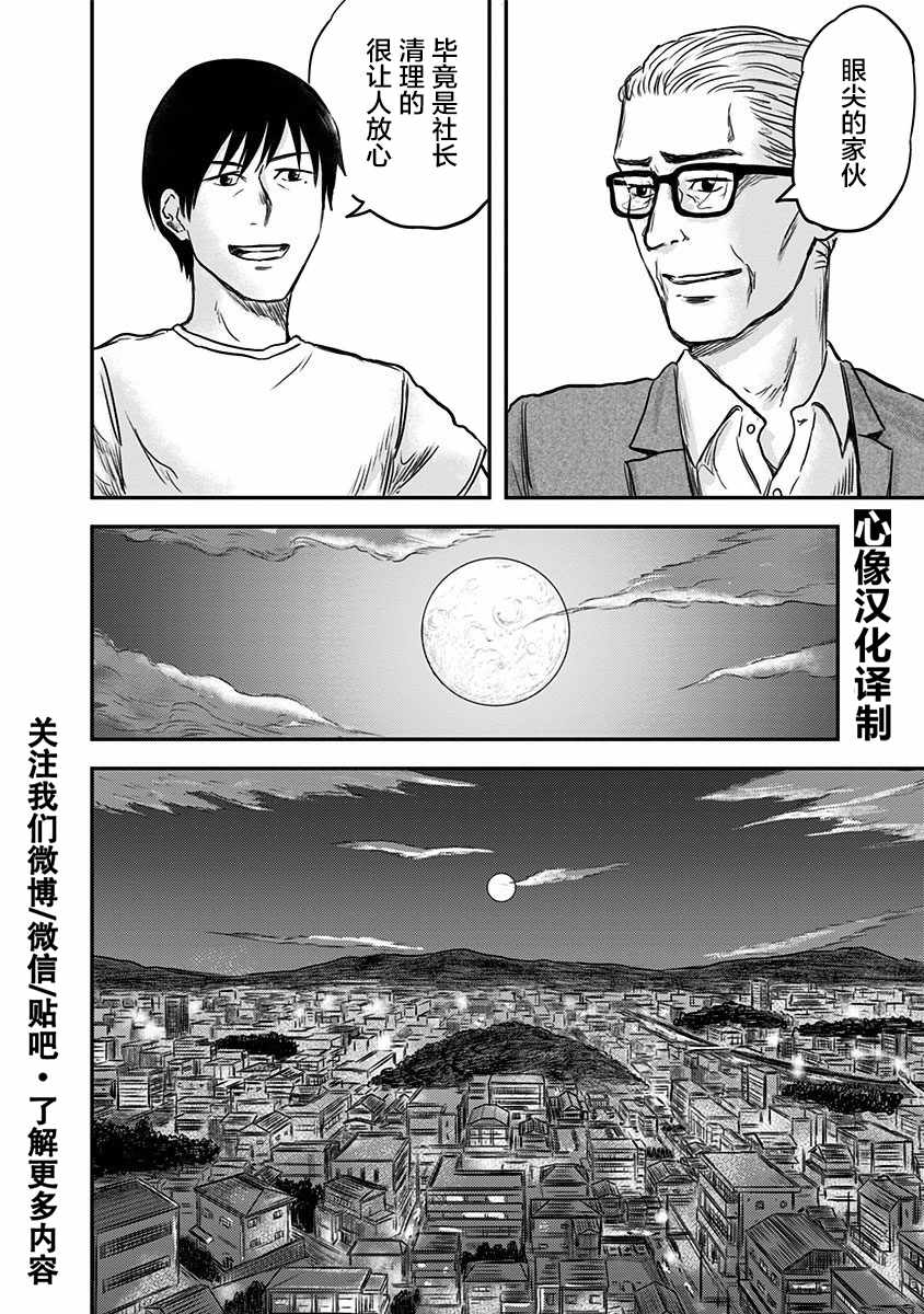 《ROUTE END》漫画 001话