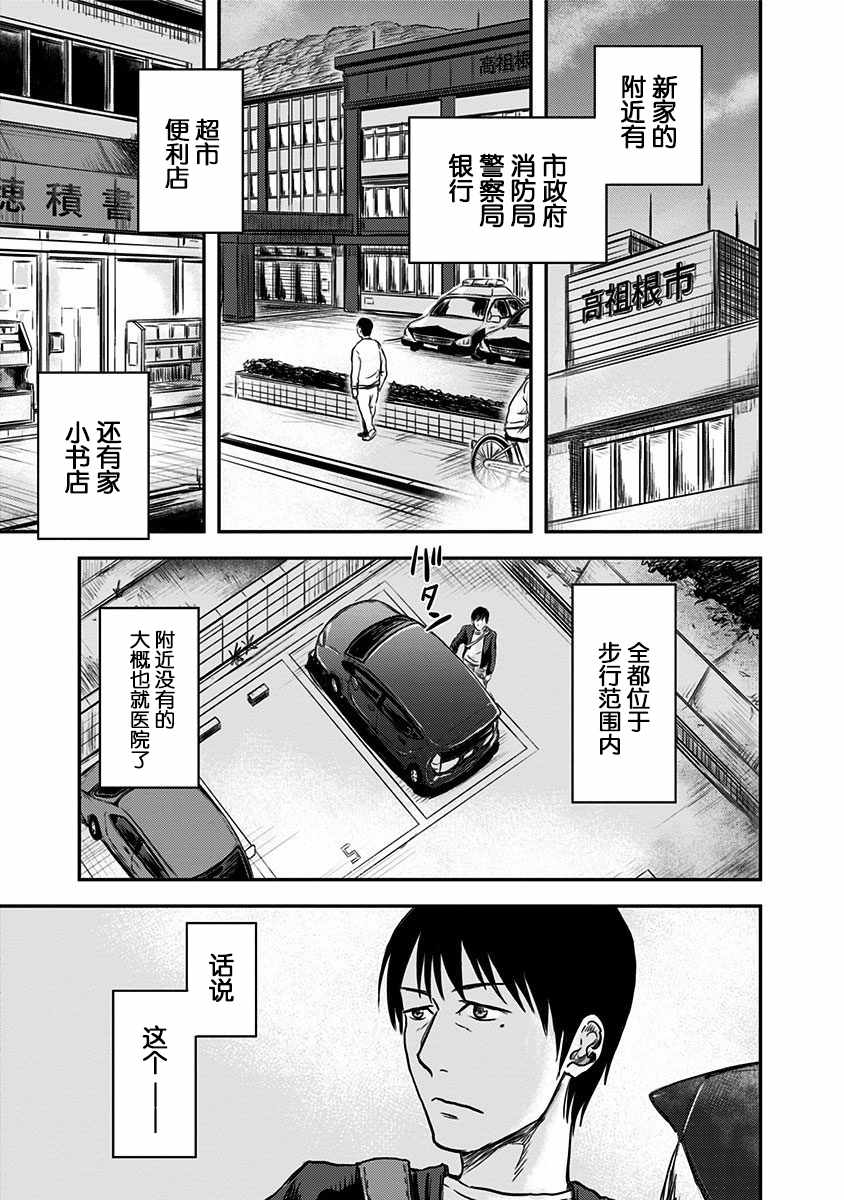 《ROUTE END》漫画 001话