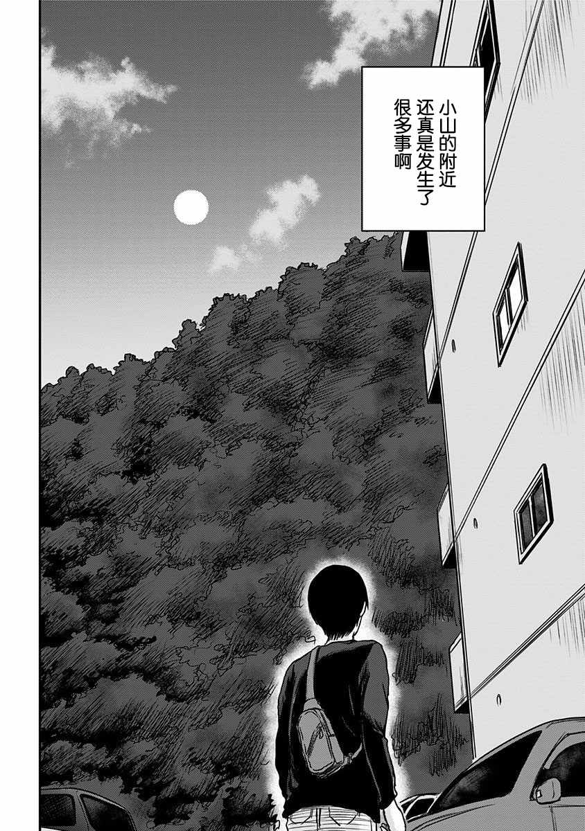 《ROUTE END》漫画 001话