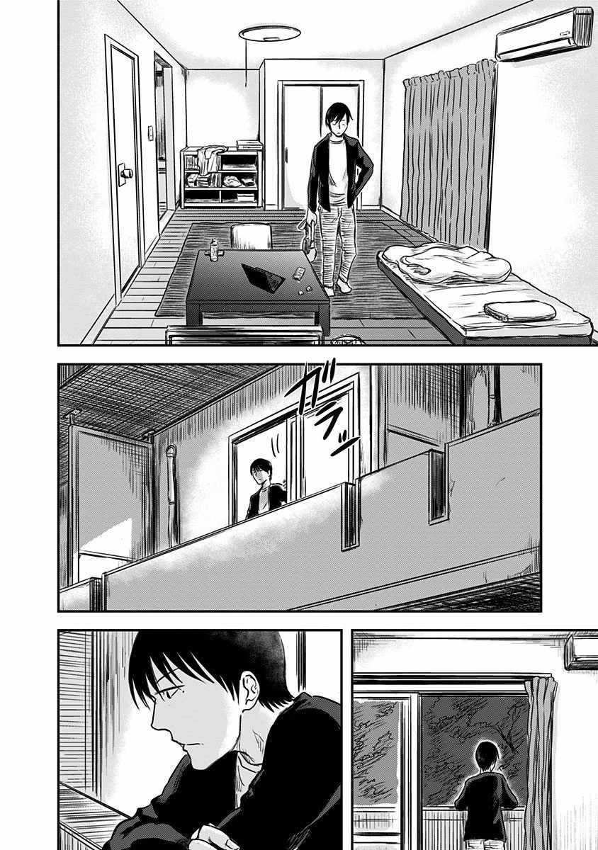 《ROUTE END》漫画 001话