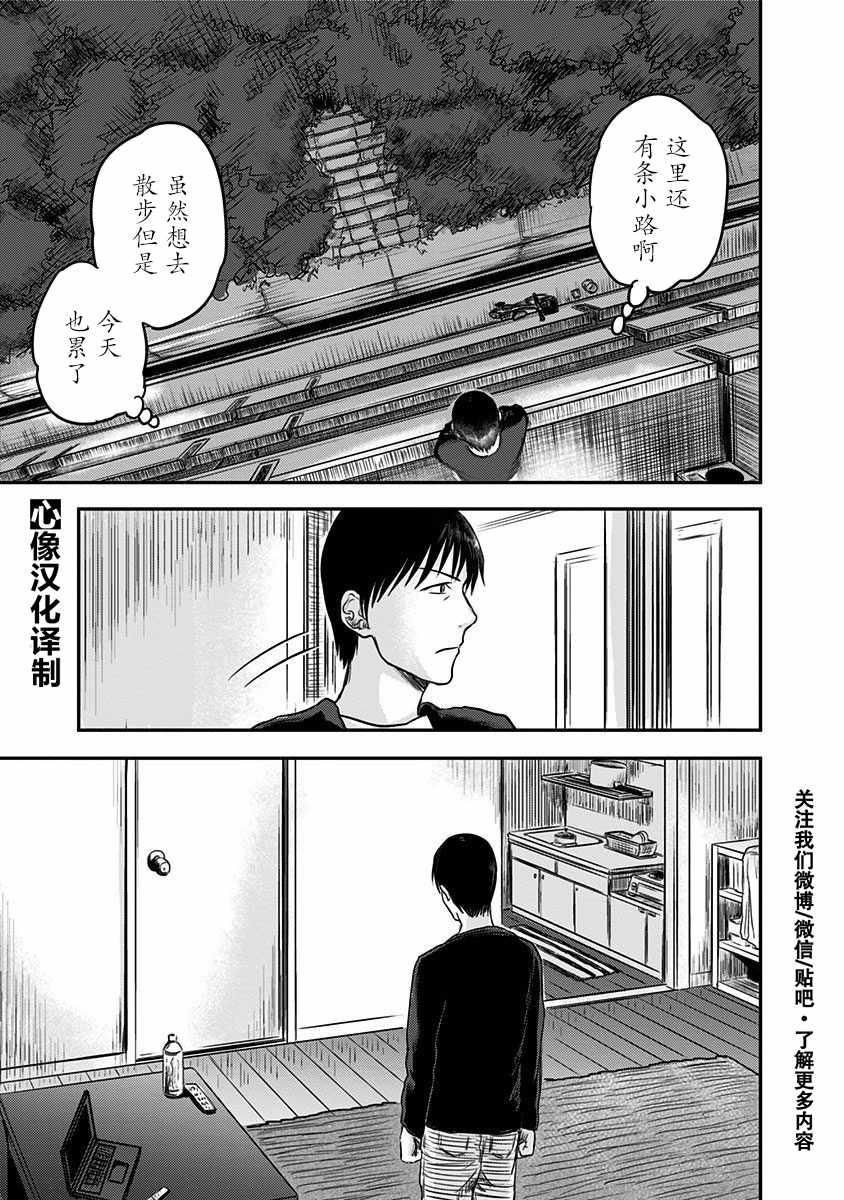 《ROUTE END》漫画 001话