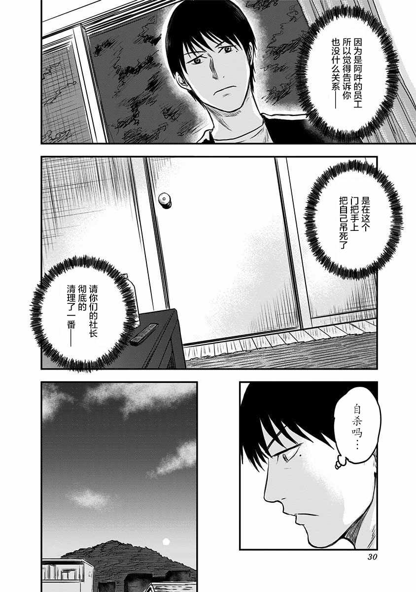 《ROUTE END》漫画 001话