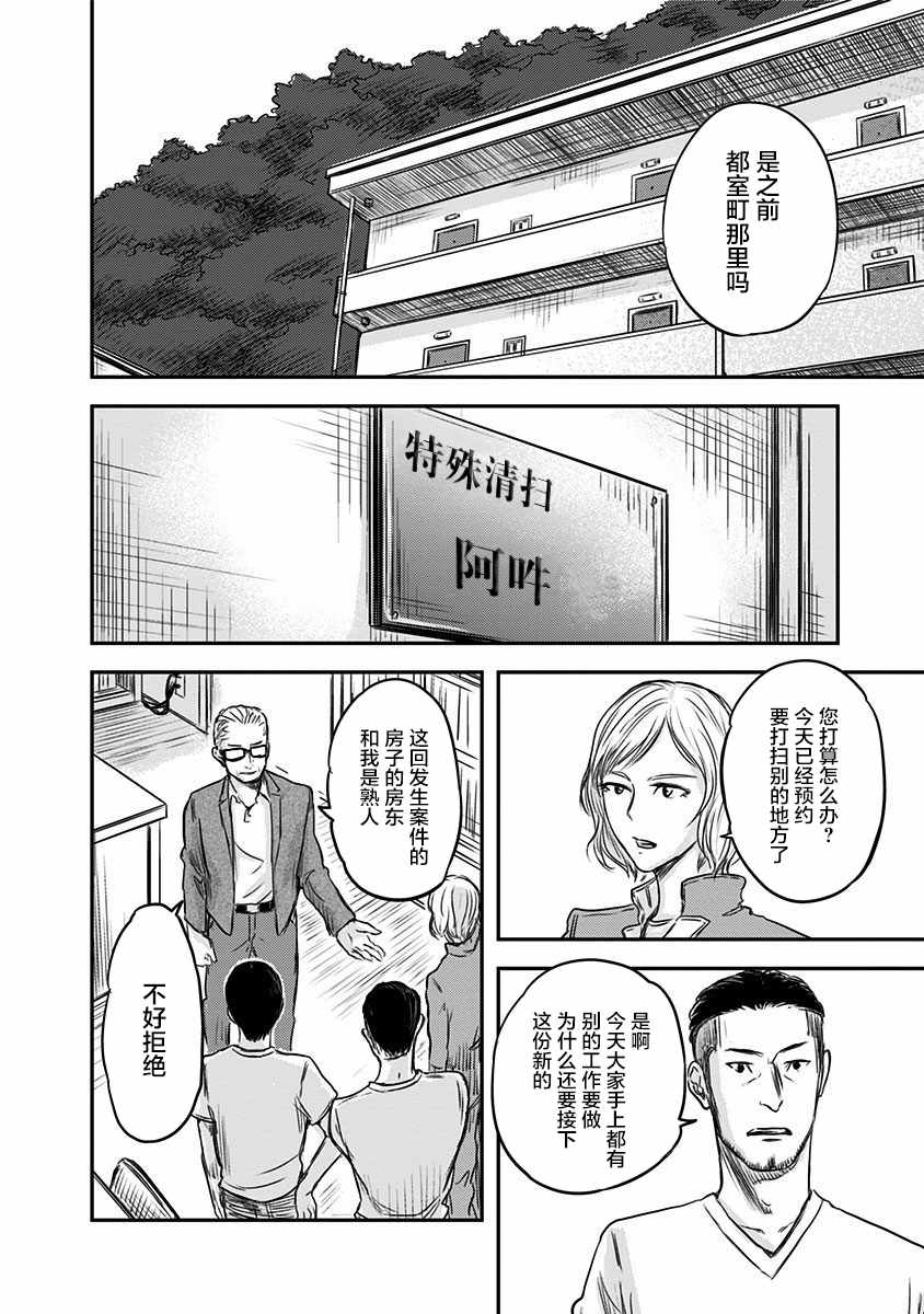 《ROUTE END》漫画 001话