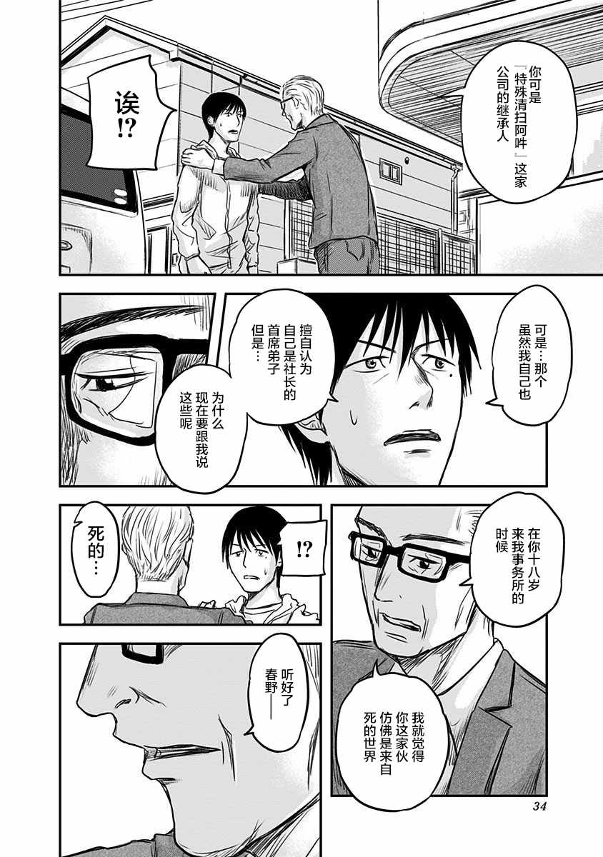 《ROUTE END》漫画 001话