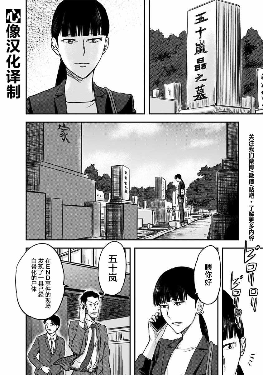 《ROUTE END》漫画 001话