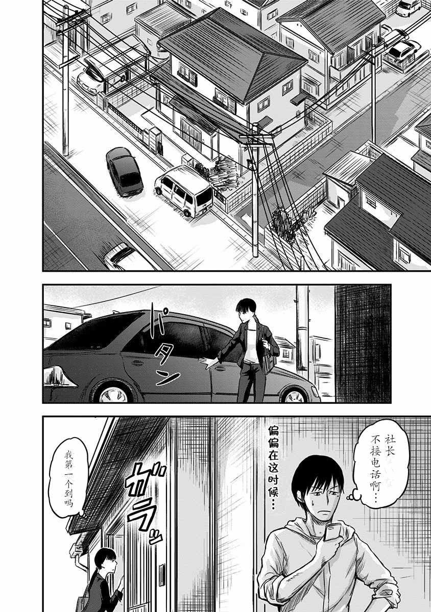 《ROUTE END》漫画 001话