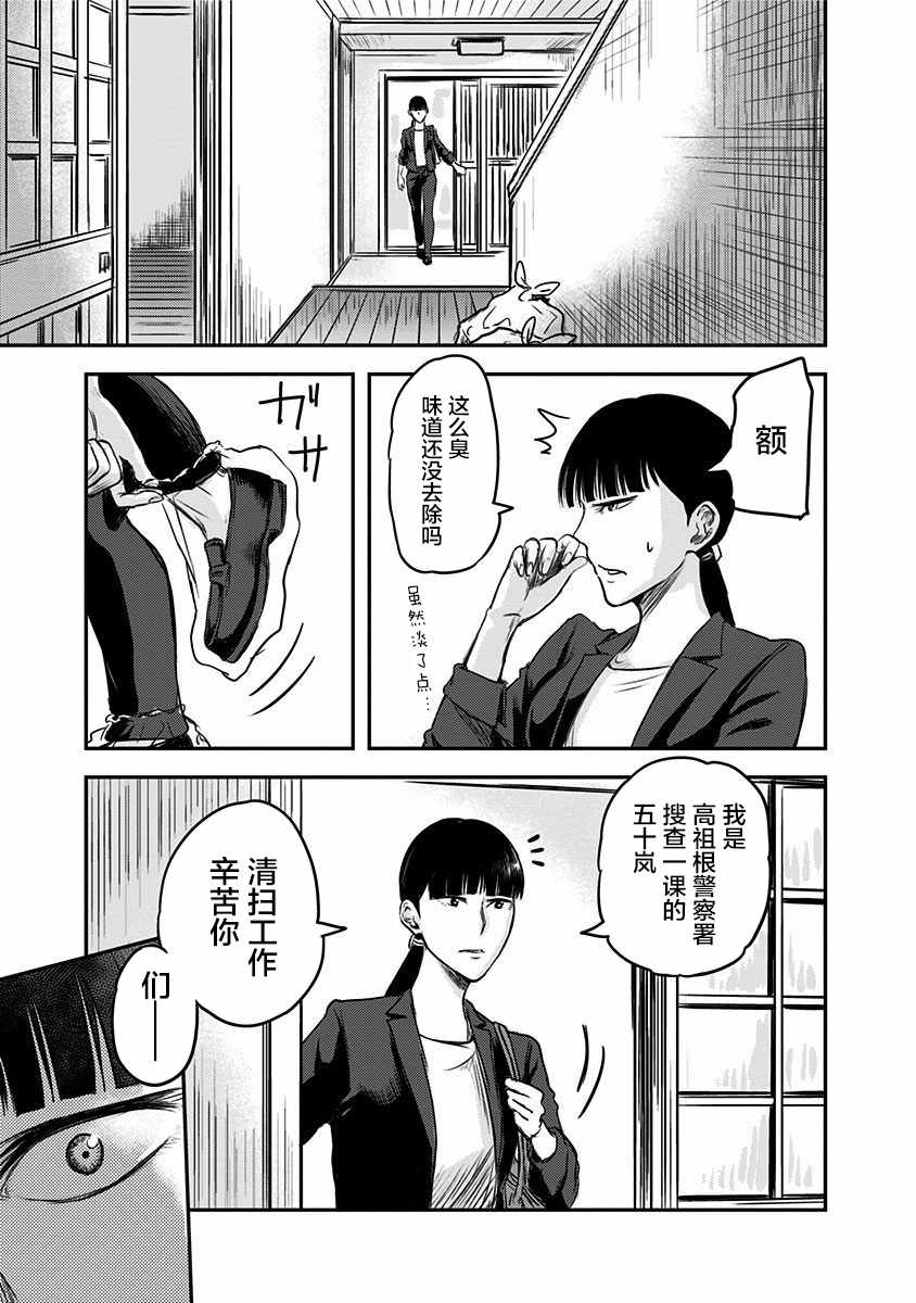 《ROUTE END》漫画 001话