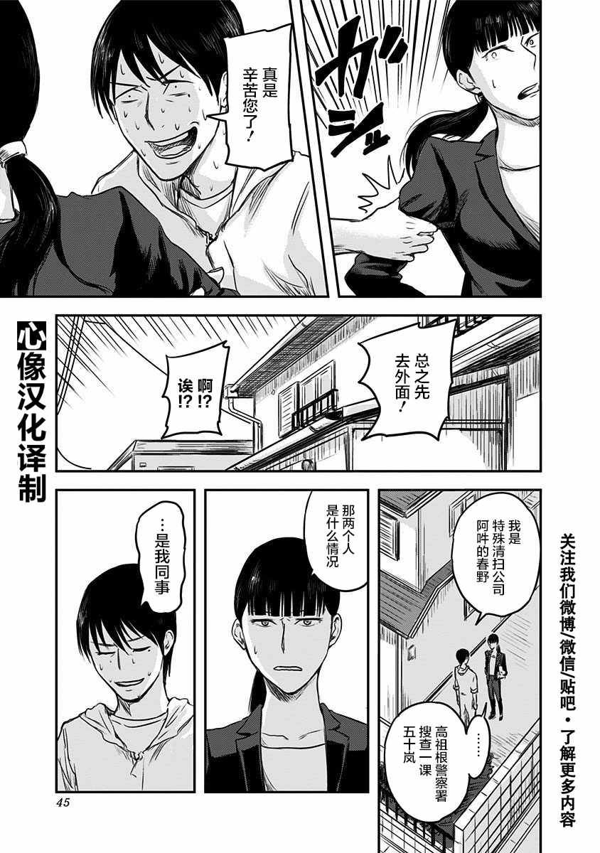 《ROUTE END》漫画 001话