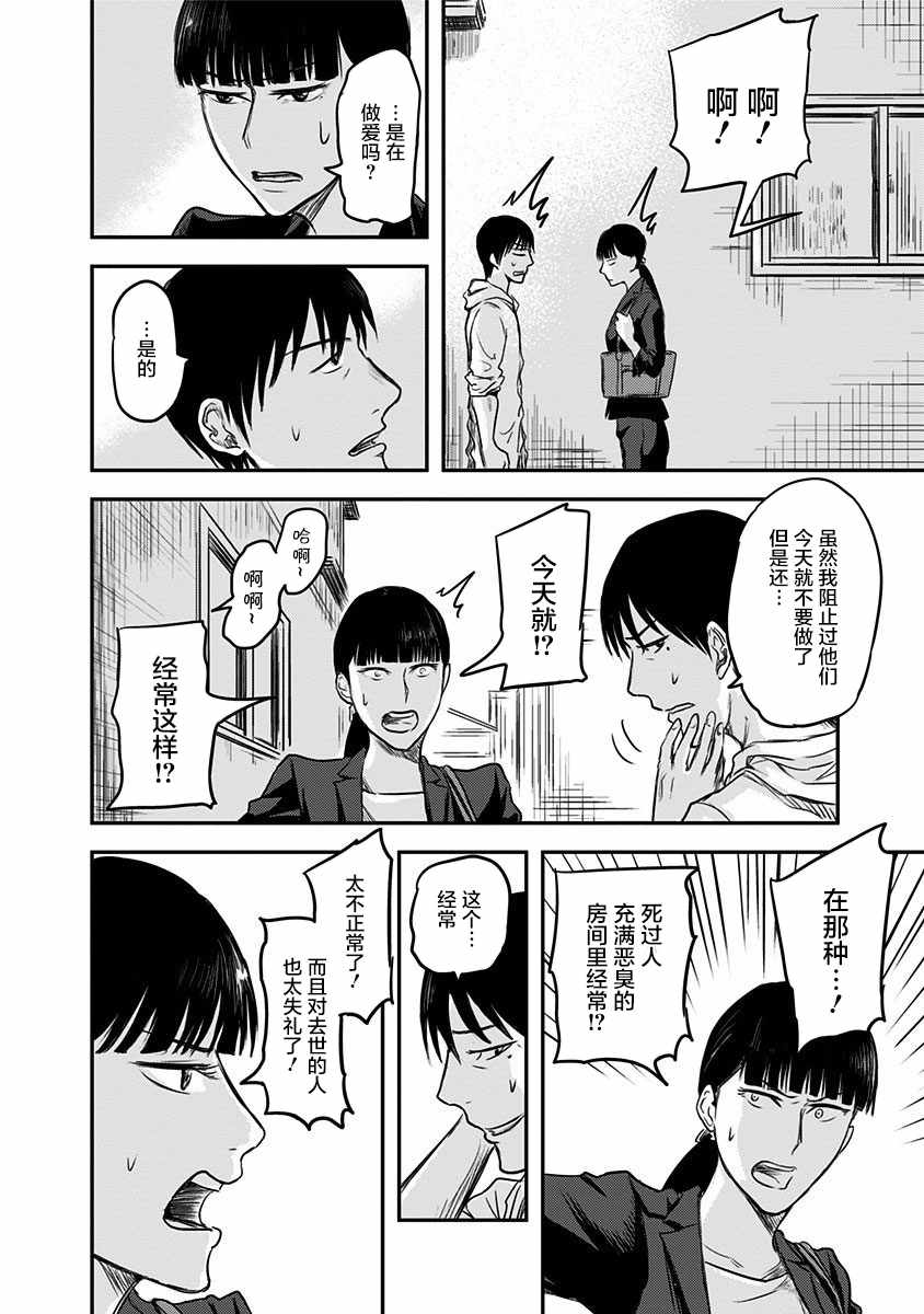 《ROUTE END》漫画 001话