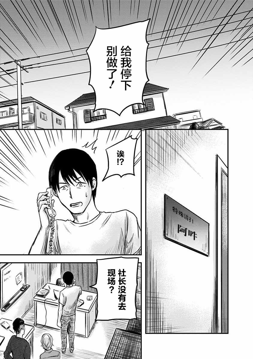 《ROUTE END》漫画 001话