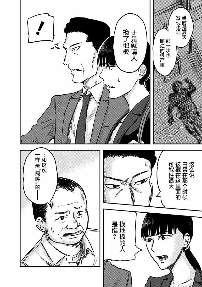 《ROUTE END》漫画 001话