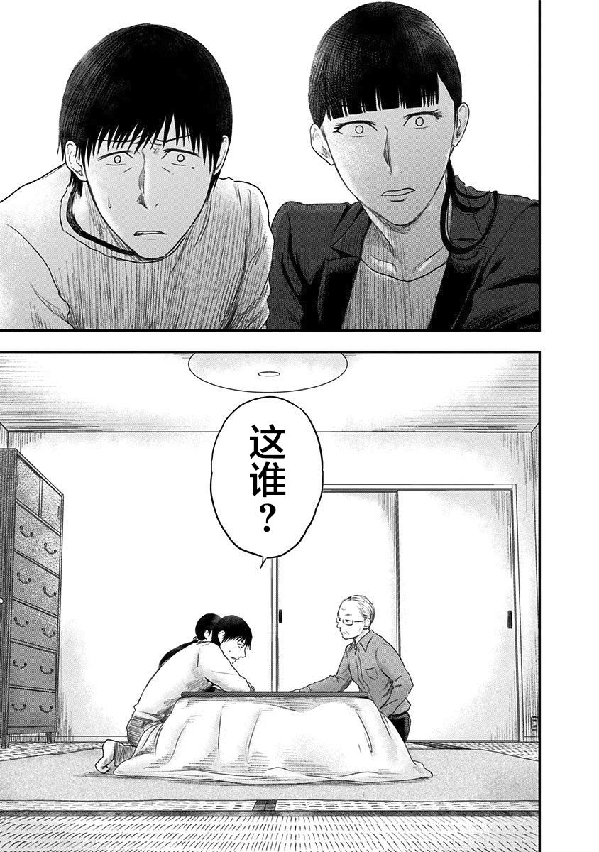 《ROUTE END》漫画 014话
